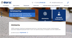 Desktop Screenshot of foresltd.com